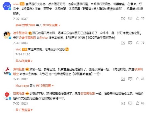 9 微博評(píng)論.jpg